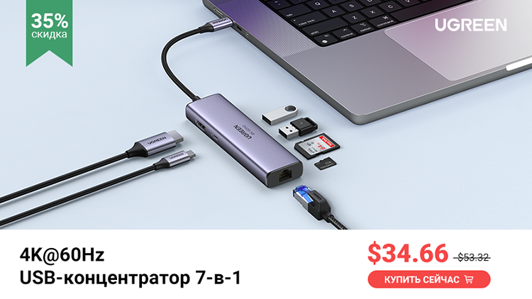 В День бренда UGREEN проведёт распродажу — скидки на компьютерные мыши, USB-концентраторы и автомобильные зарядки