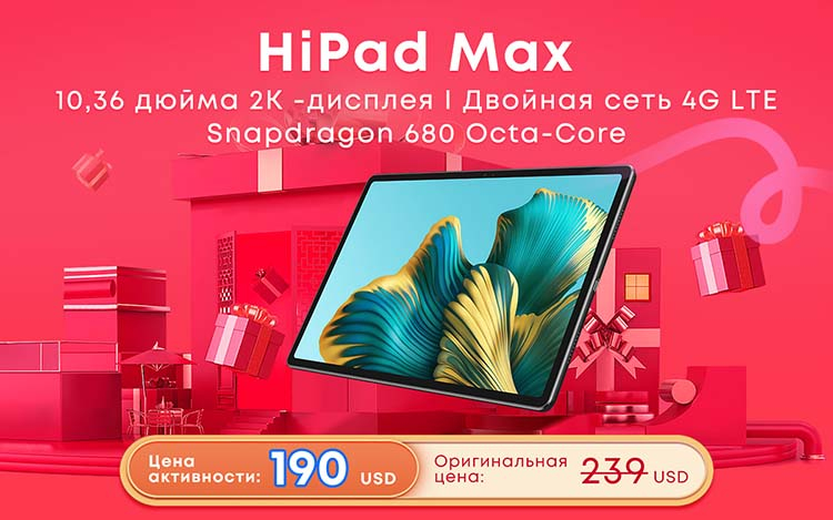 CHUWI объявила скидки на ноутбук GemiBook Pro и планшет HiPad Max в рамках распродажи 11.11