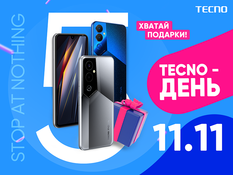 TECNO будет весь ноябрь проводить акции и конкурсы с призами в честь пятой годовщины работы в России