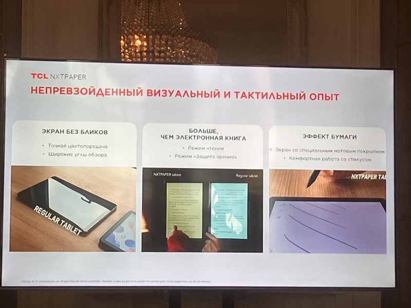 В России поступили в продажу планшеты TCL NXTPAPER 11 и TCL TAB 11 с оптимизацией изображения NXTVISION