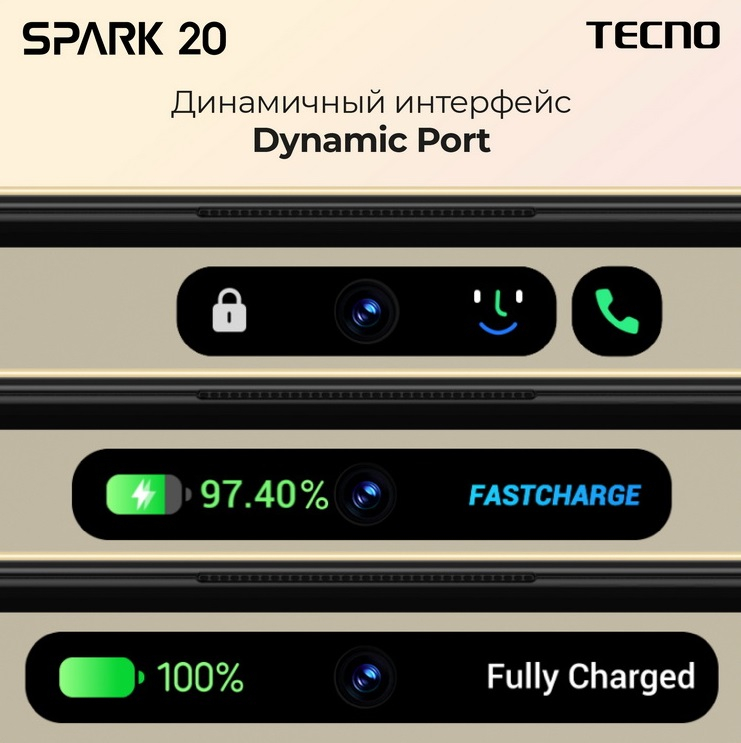 Серия недорогих смартфонов Tecno SPARK 20 вышла в России